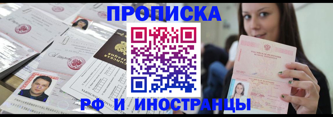 миграционный учет в Белокурихе